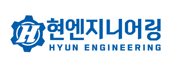 현엔지니어링 이미지