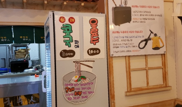 류창희국수人 이미지