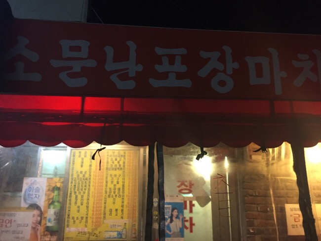 삼거리실내마차 이미지