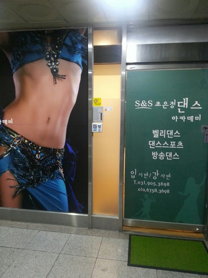 조은정댄스아카데미 이미지