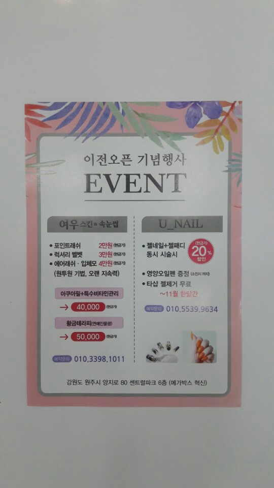여우스킨 이미지