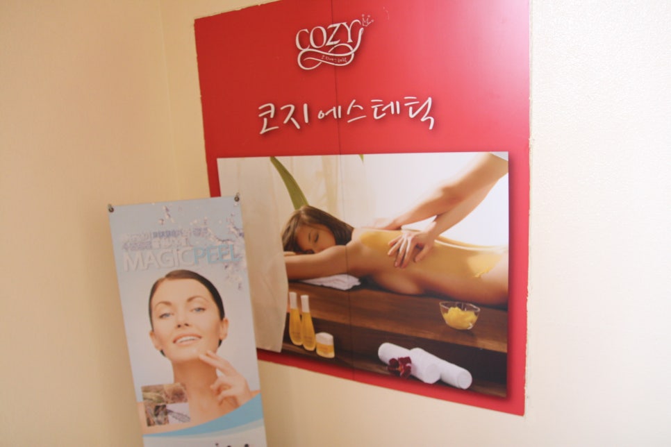 코지에스테틱 이미지
