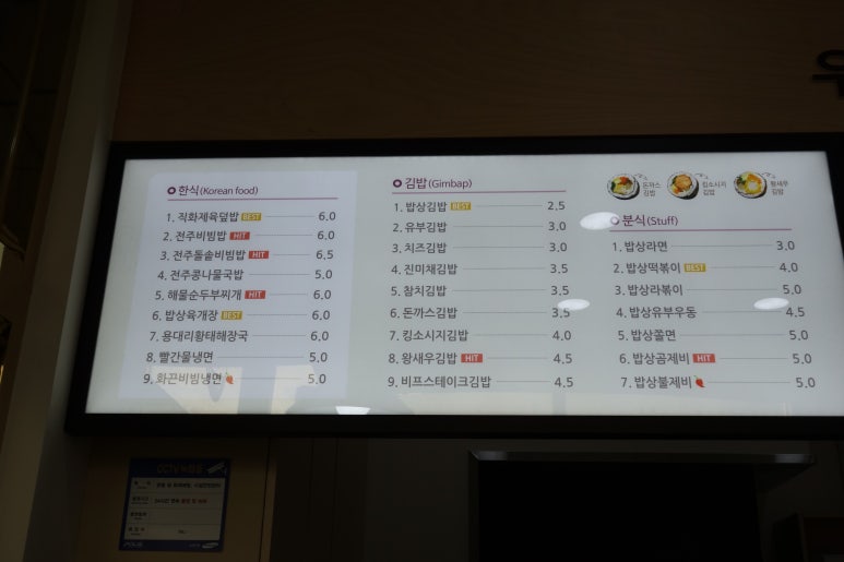 밥맛나는세상 이미지
