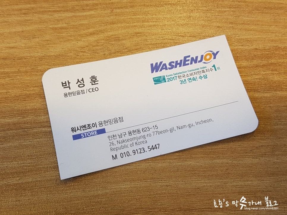 워시앤조이셀프빨래방용현 이미지