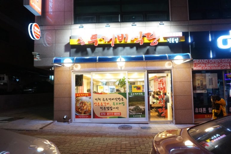 금밥식당 이미지