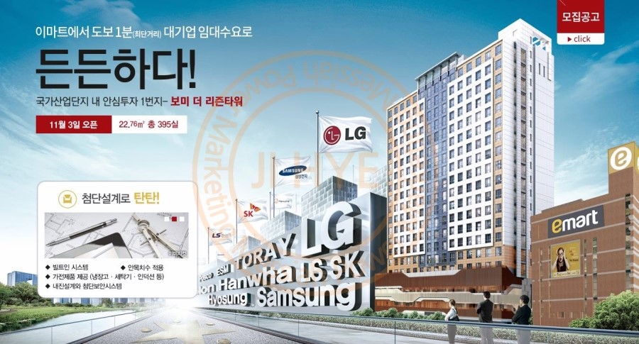 보미산업 이미지