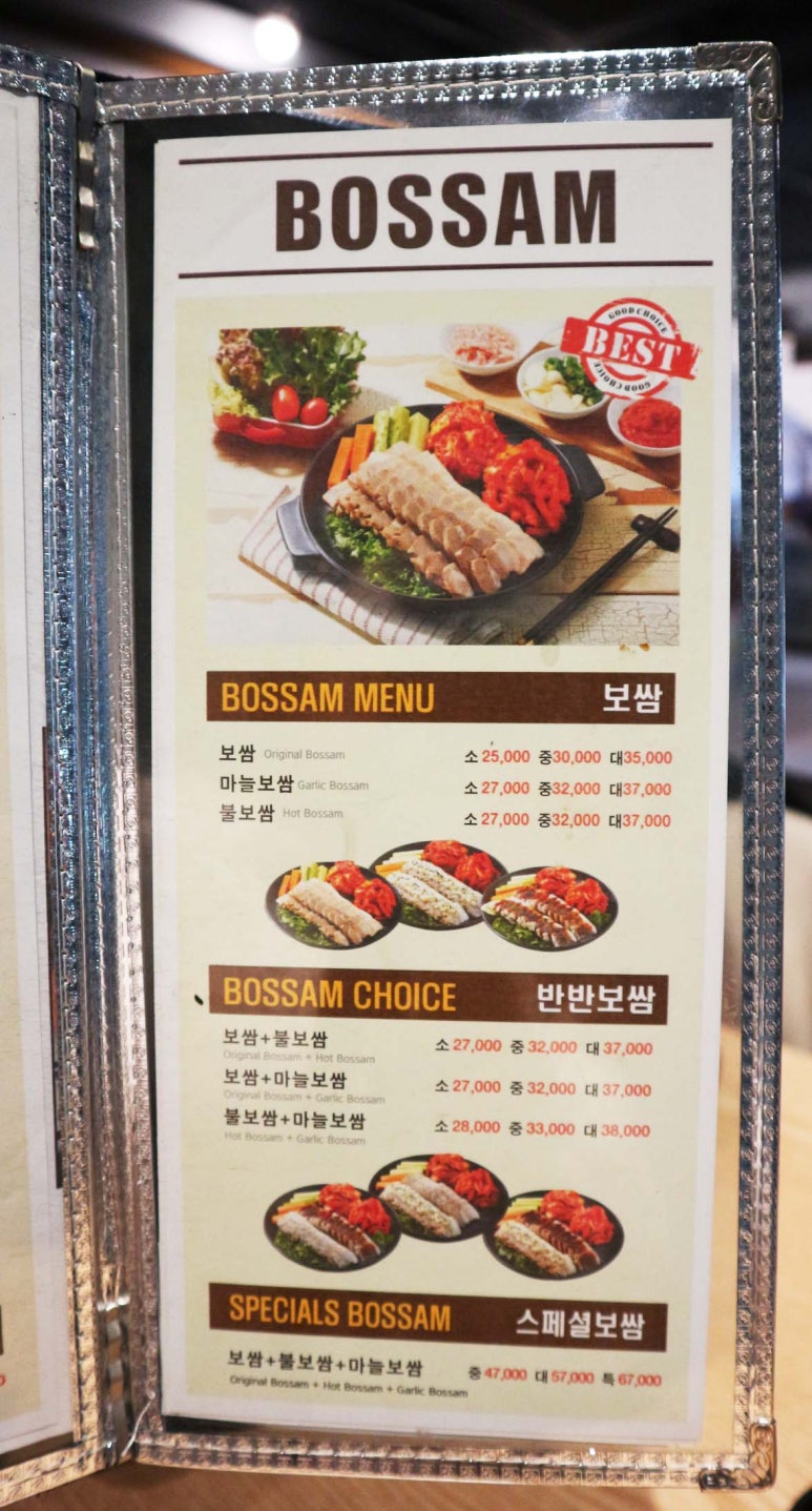 잭아저씨족발보쌈 이미지