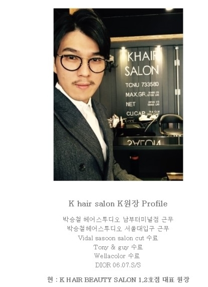헤어살롱이수 이미지