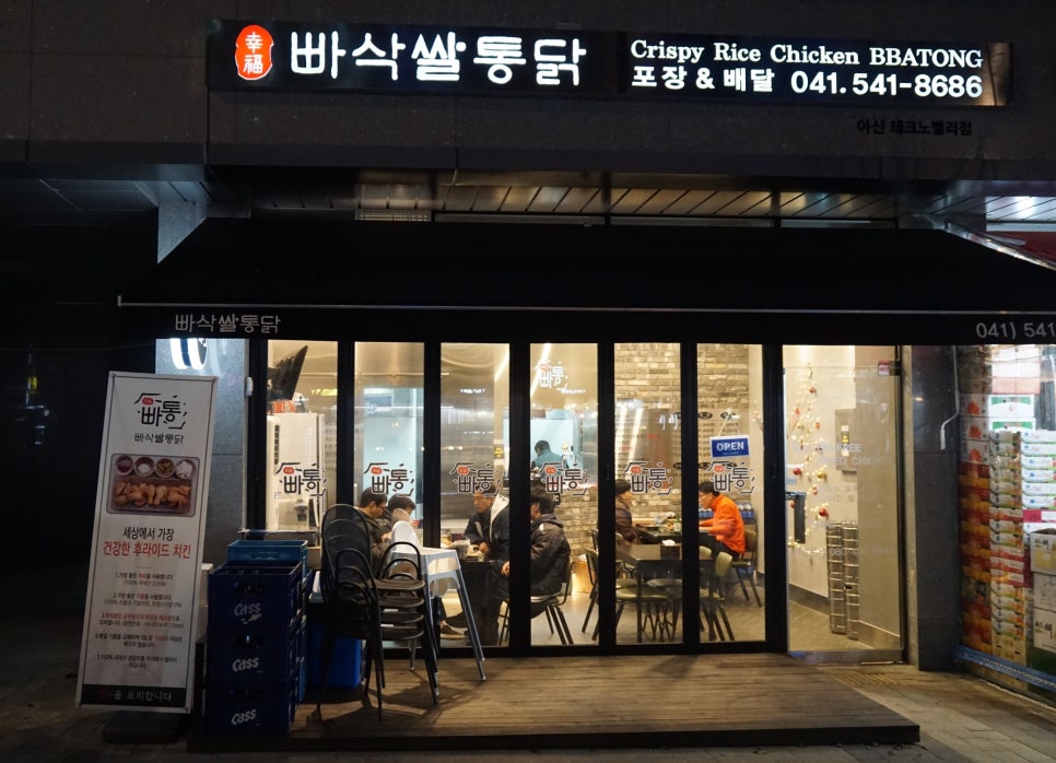 빠통(아산테크노밸리점) 이미지