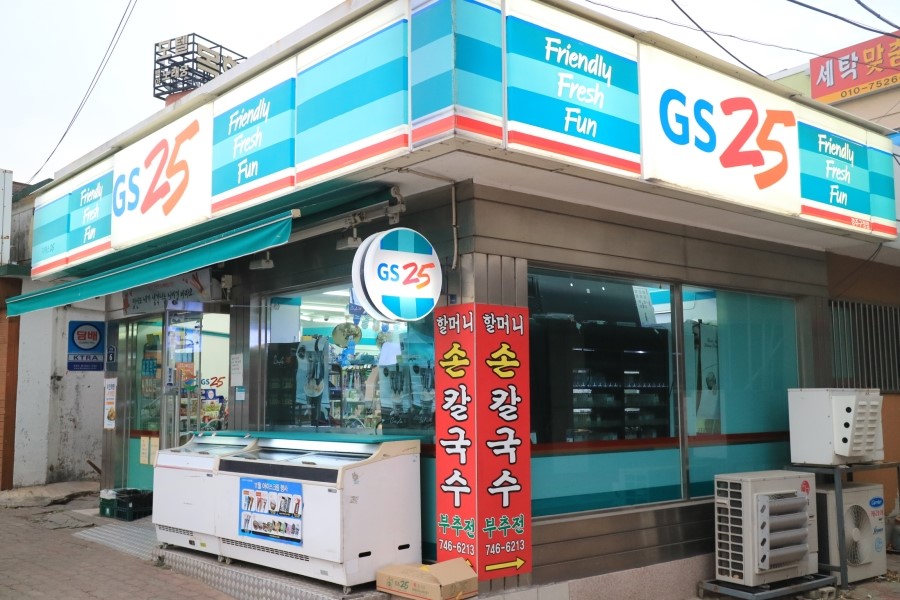 GS25 경주구정점 이미지