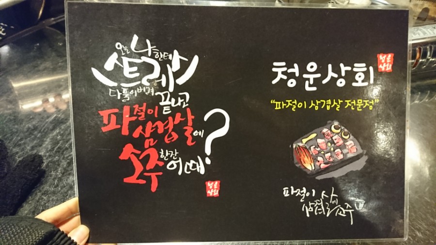 청운상회 이미지