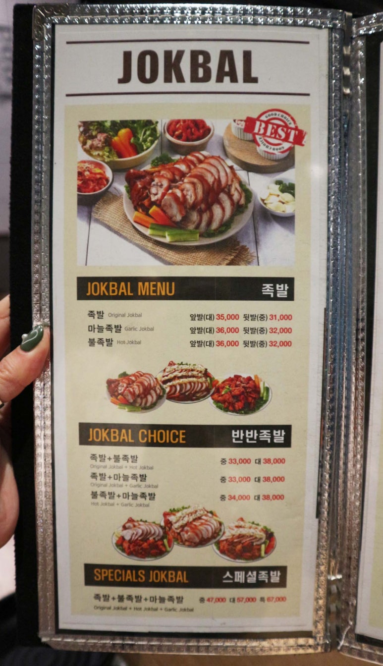 잭아저씨족발보쌈 이미지