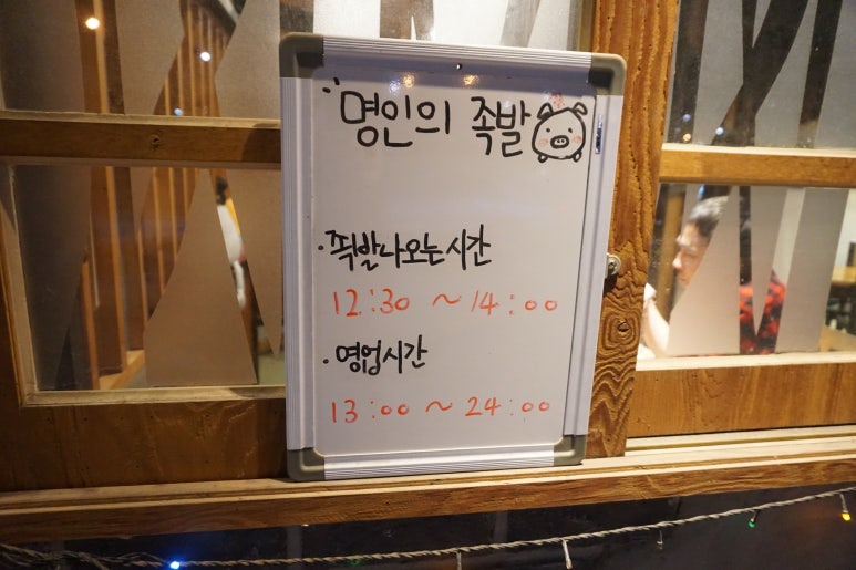 명족 이미지
