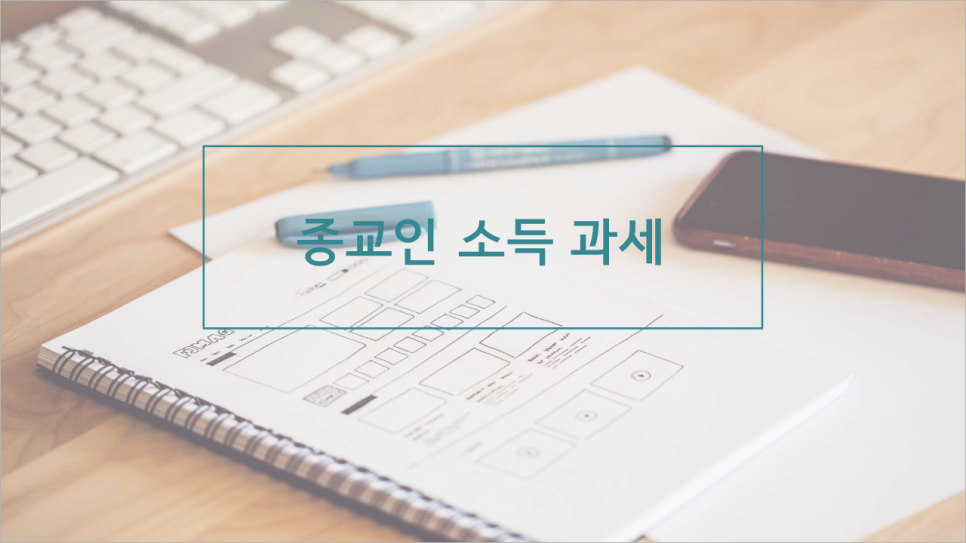 한송세무회계 이미지