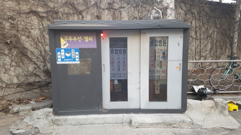 구두수선열쇠 이미지