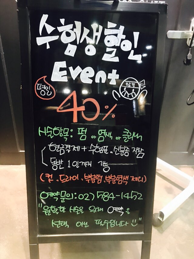 헤어살롱이수 이미지