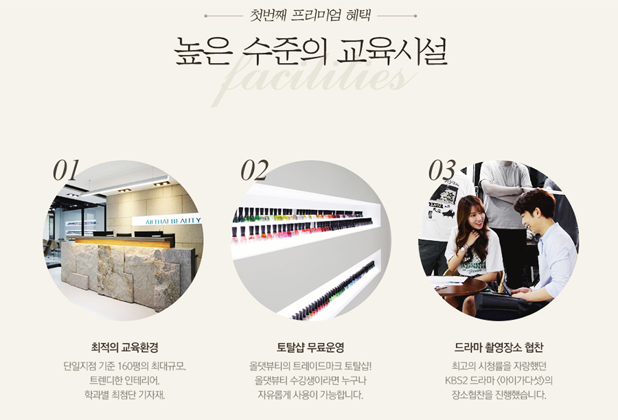 탑뷰티아카데미미용학원 이미지