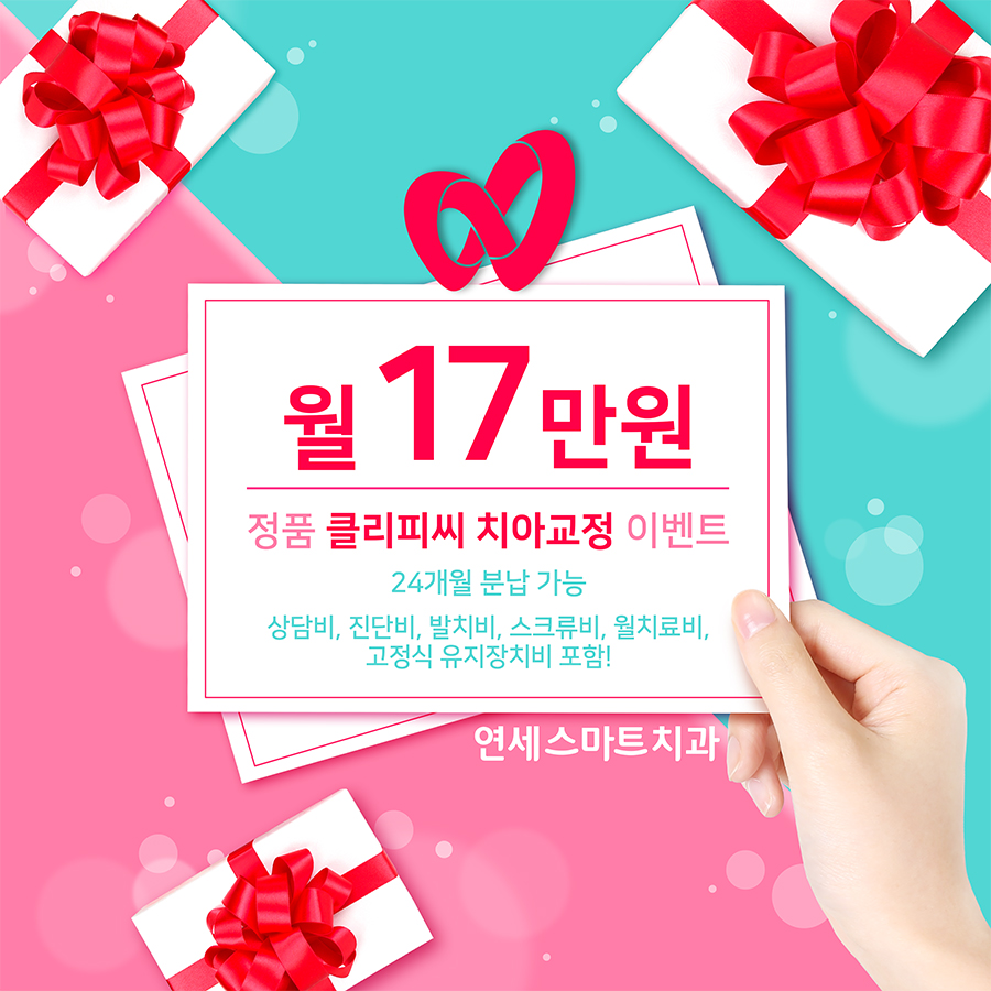 연세간석치과 이미지
