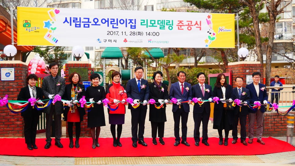 시립금오어린이집 이미지