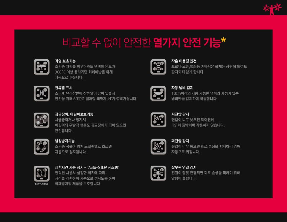프랑스인덕션 이미지