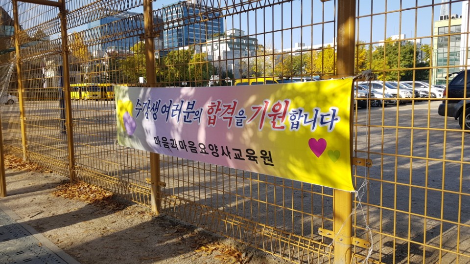 마음과마음요양보호사교육원 이미지