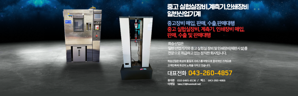 희승산업 이미지