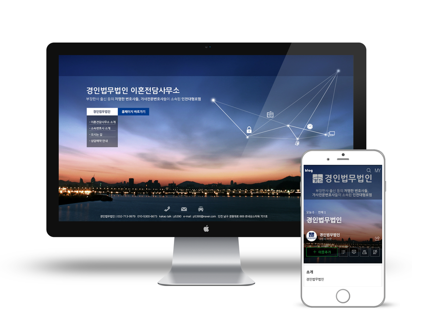 법무법인푸른 이미지