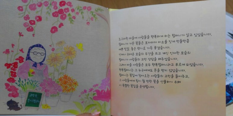 행복꽃집 이미지