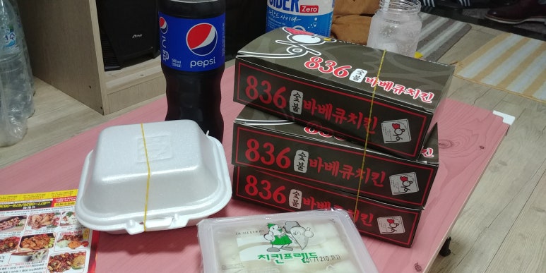 836숯불바베큐치킨 이미지