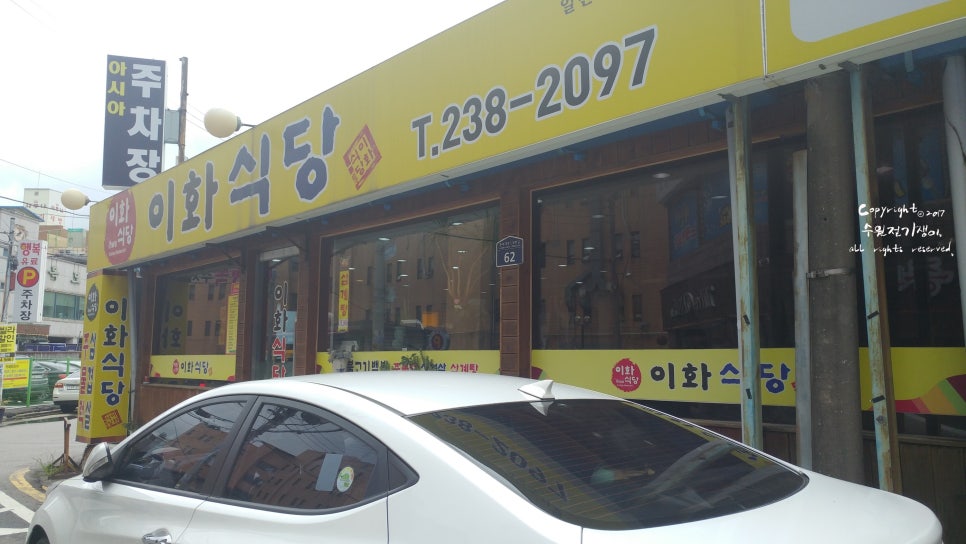 동수원냉동 이미지