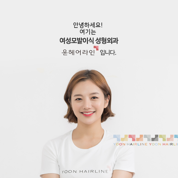 윤헤어 이미지