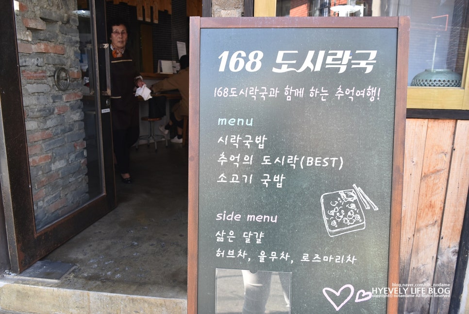 168 도시락국 이미지