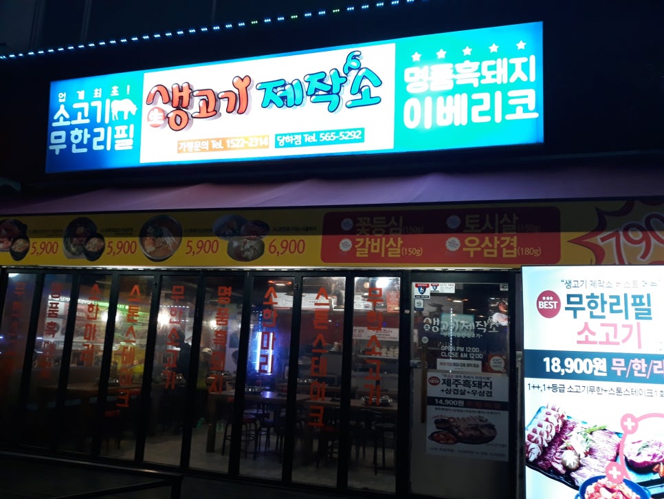 무한대당구장 이미지