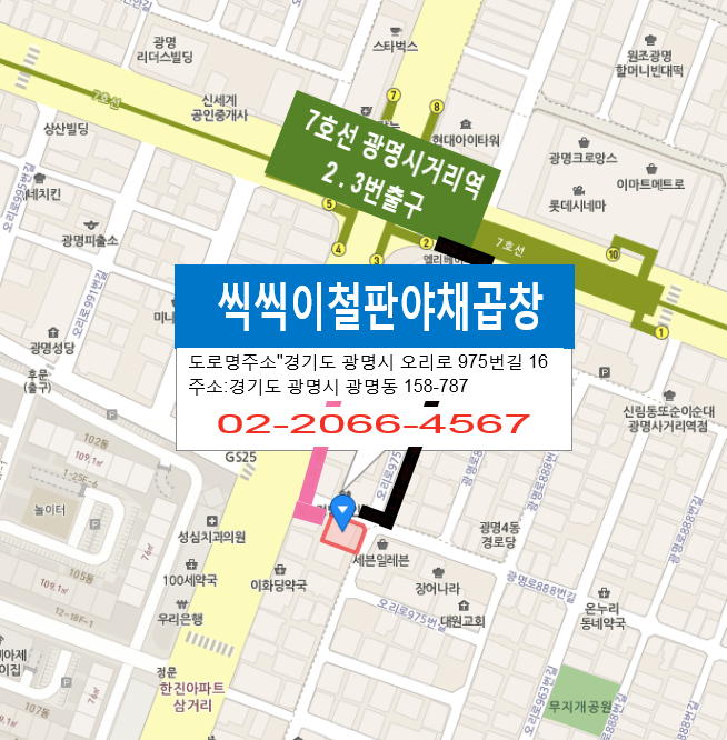 철판야채곱창 이미지