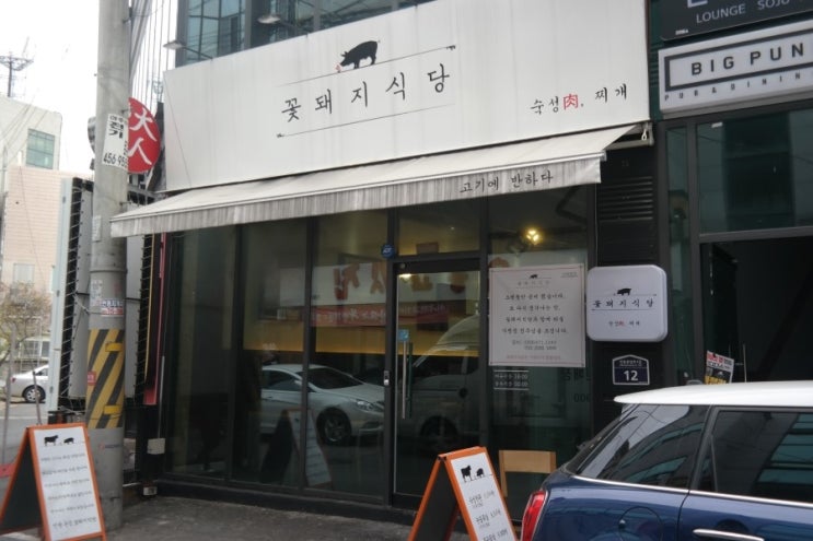 들무리식당 이미지