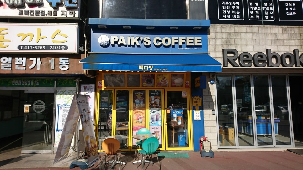 빽다방(안산중앙역점) 이미지