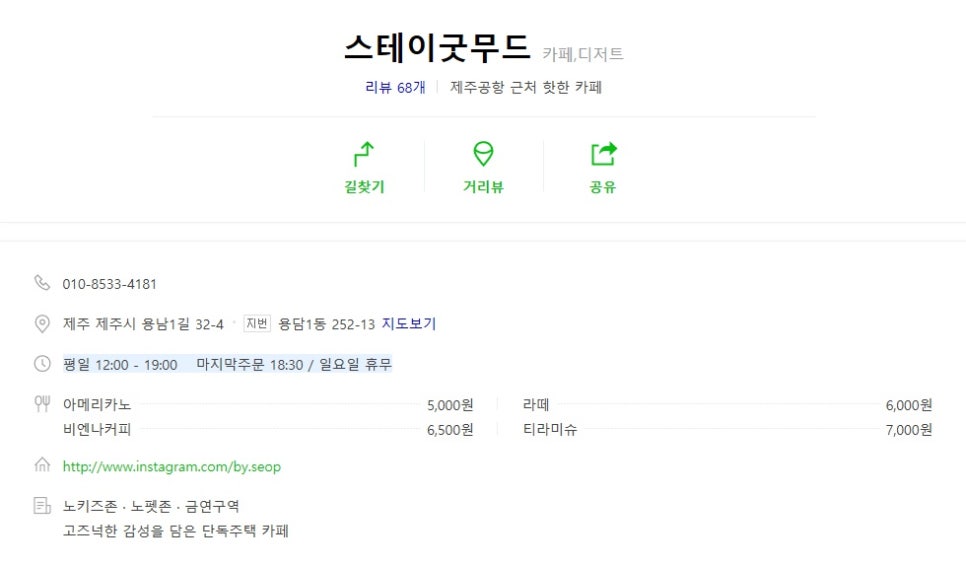 용남스테이 이미지