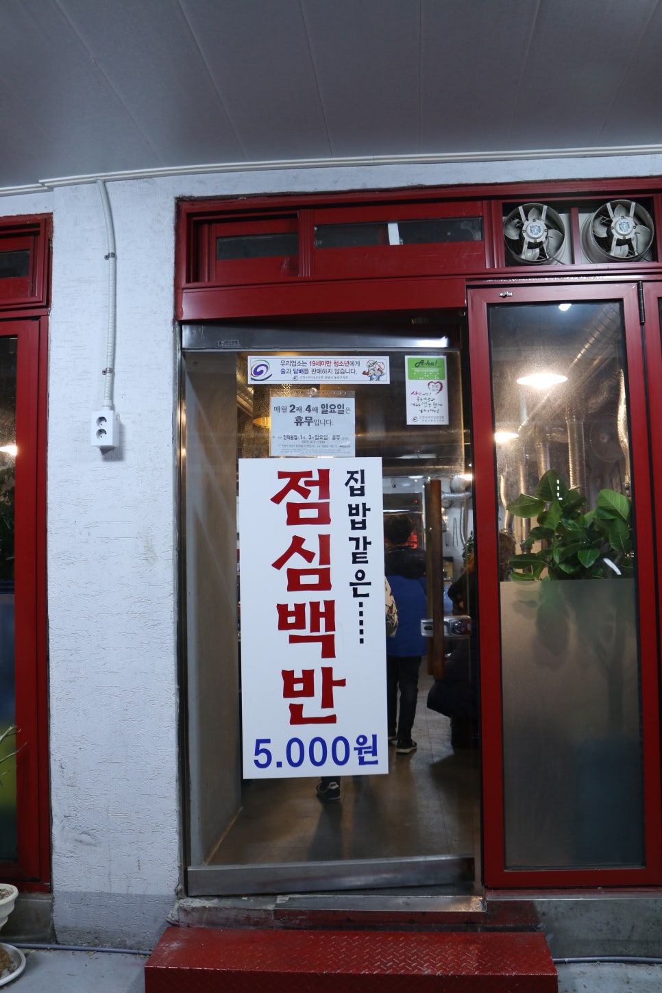 제주돈꼬드리 이미지