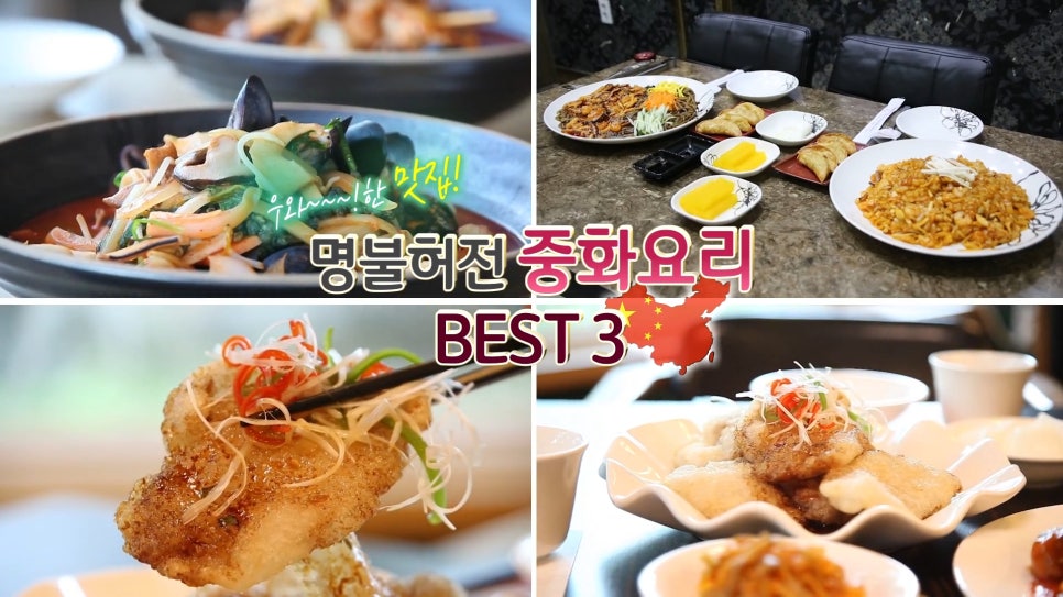 눈과입이즐거운짬뽕집 이미지