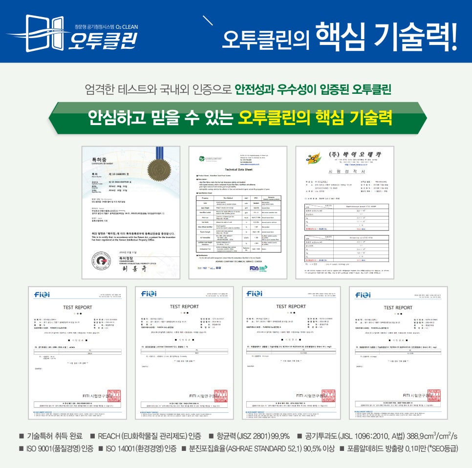 오투클린 이미지