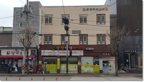 백제한의원 이미지