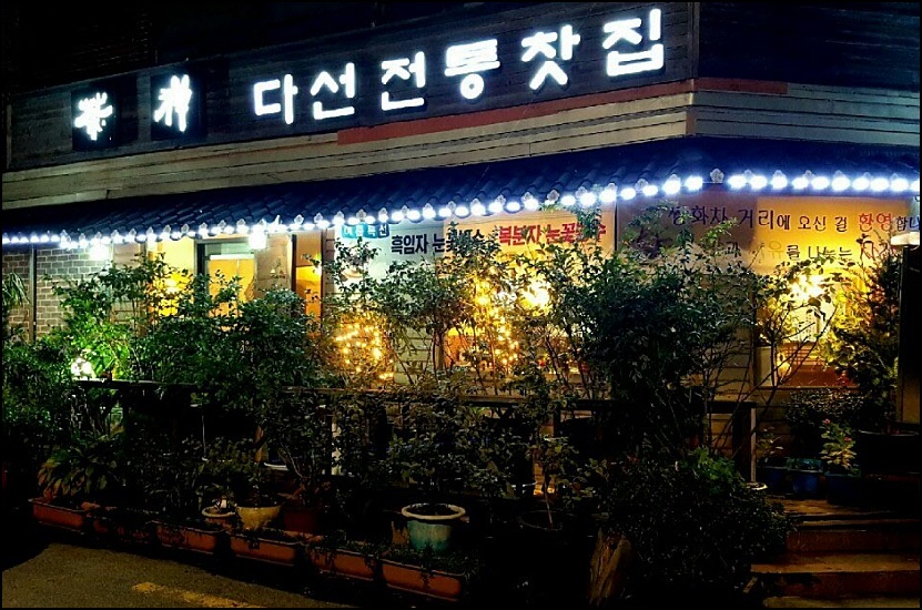 다선쌍화차 이미지