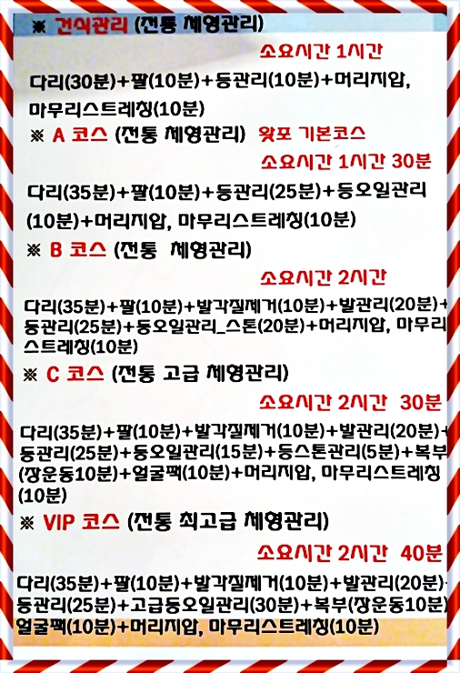 왓포태국마사지 이미지