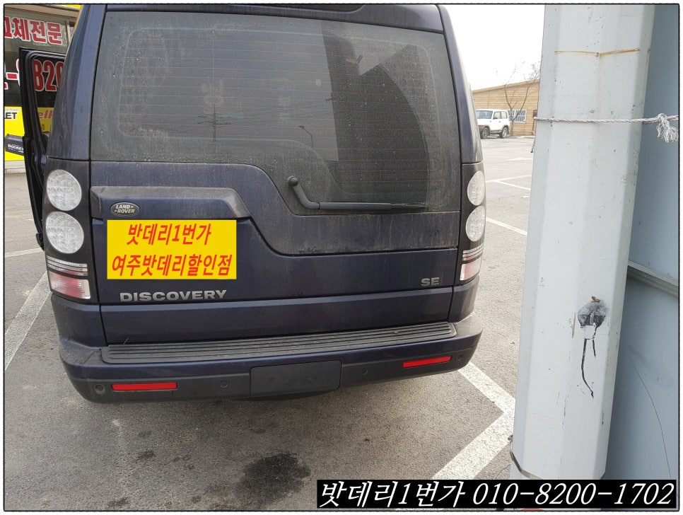 1번가밧데리 이미지