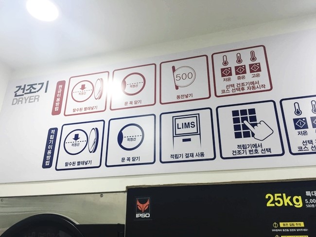 빨래셀프크리닝 이미지