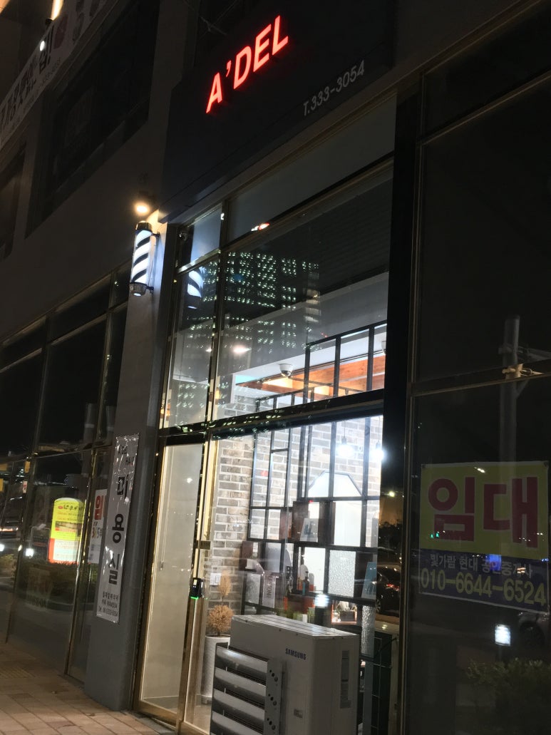 아델헤어 이미지