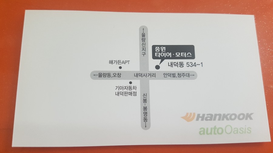 종원기술 이미지