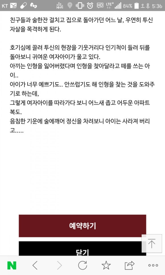 미스터리룸이스케이프 이미지