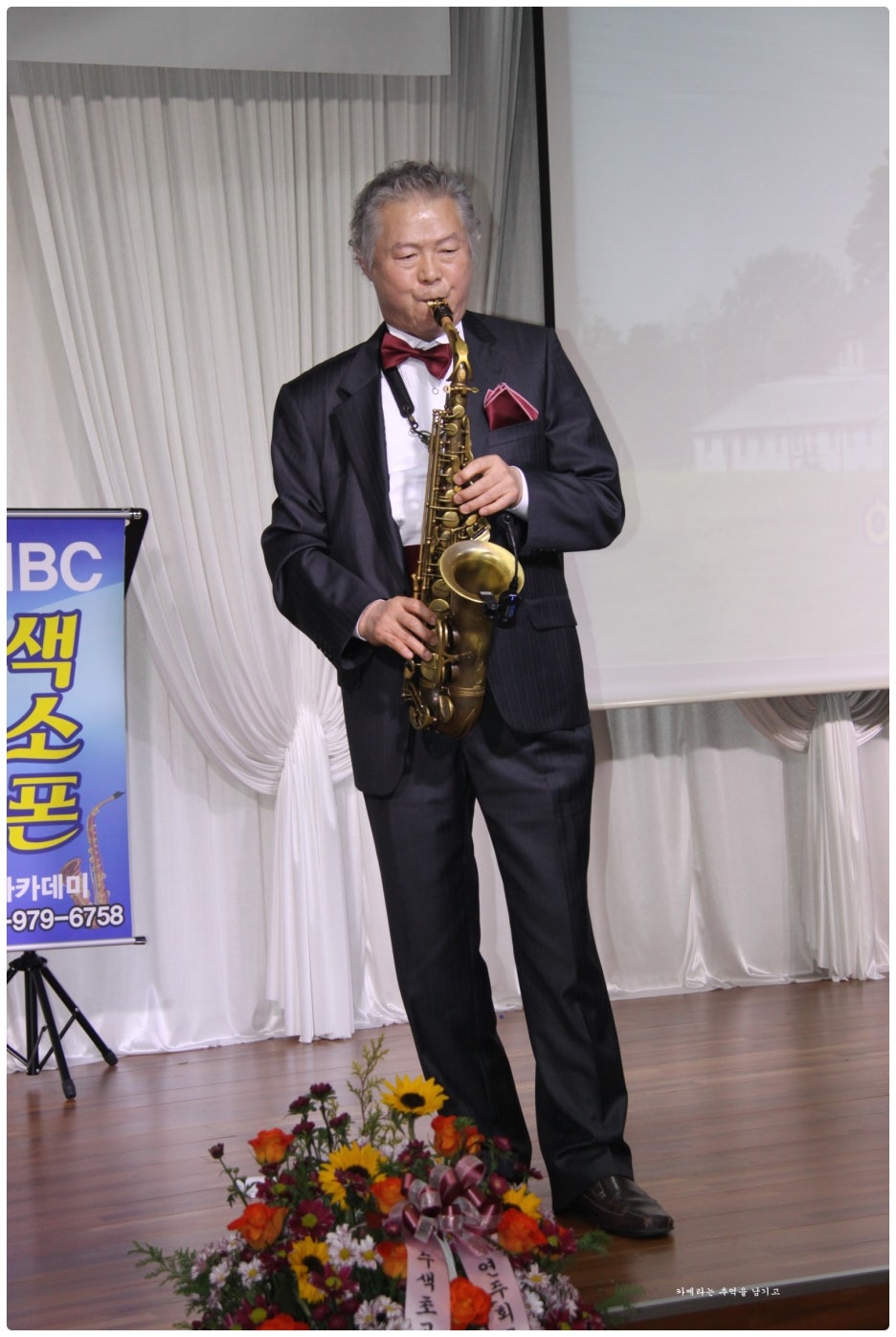 색소폰아카데미 이미지