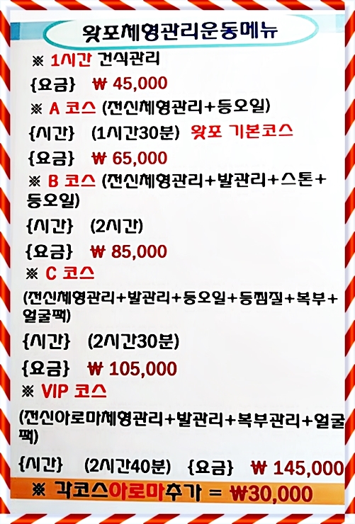 왓포태국마사지 이미지
